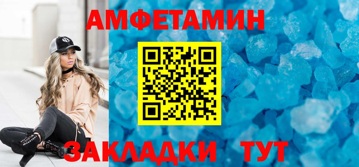 Амфетамин 98%  Вход с VPN  Краснодар 