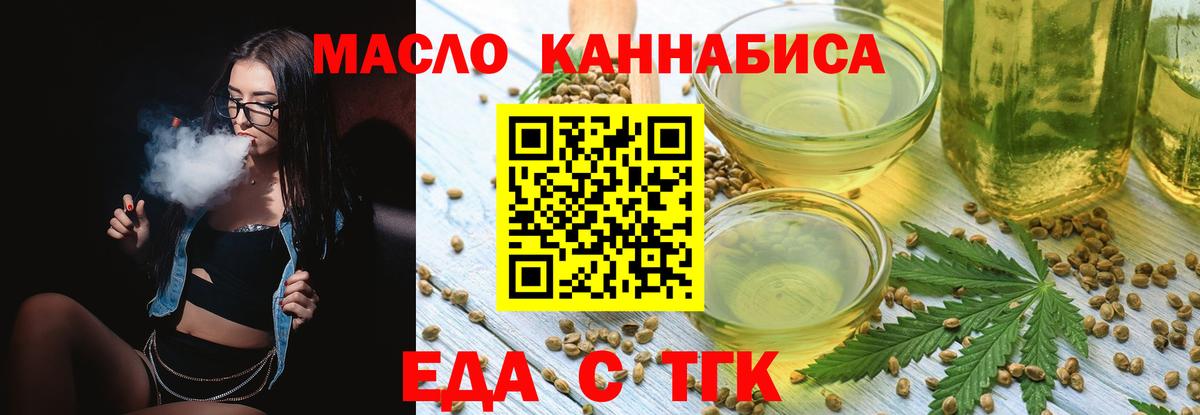 Canna-Cookies конопля  Вход с VPN  Краснодар 