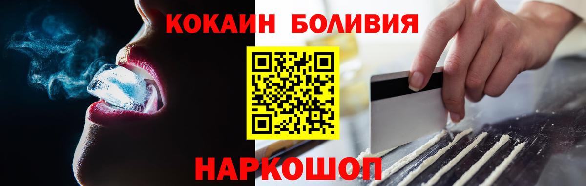 Краснодар  Cocaine  Вход с VPN  КОКАИН Columbia 