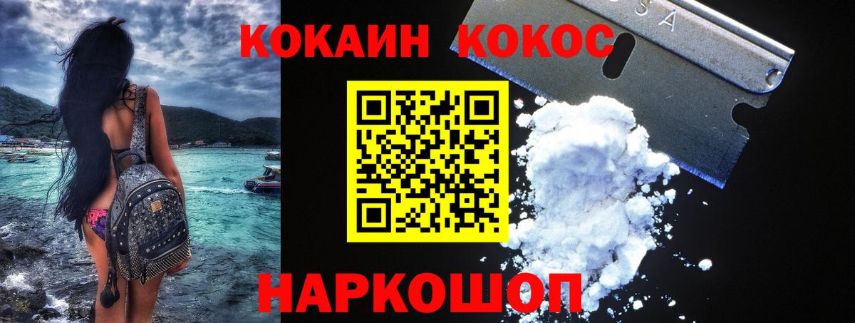 КОКАИН VHQ Краснодар