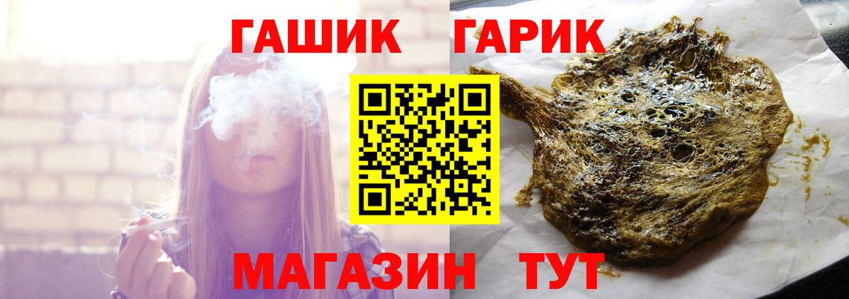 Краснодар  ГАШ  Вход с VPN  ГАШ индика сатива  ГАШИШ VHQ 