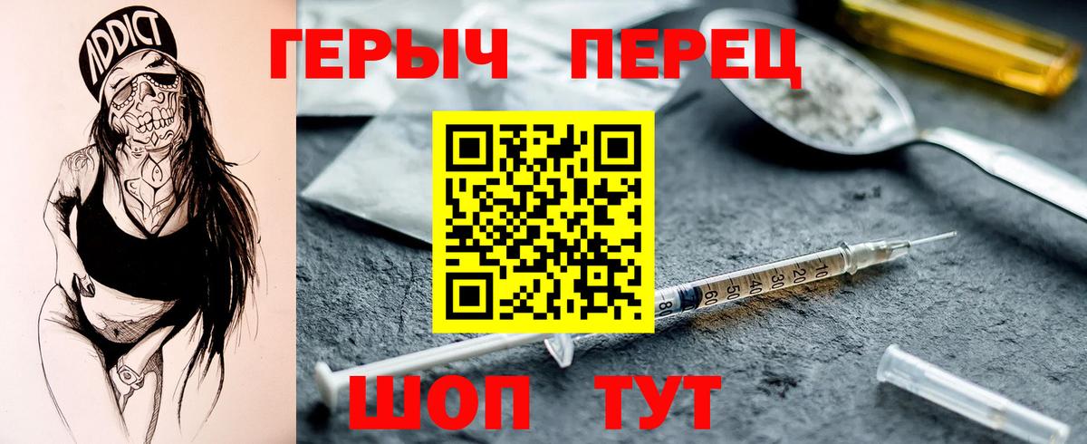 ГЕРОИН VHQ  Вход с VPN  ГЕРОИН  Краснодар 