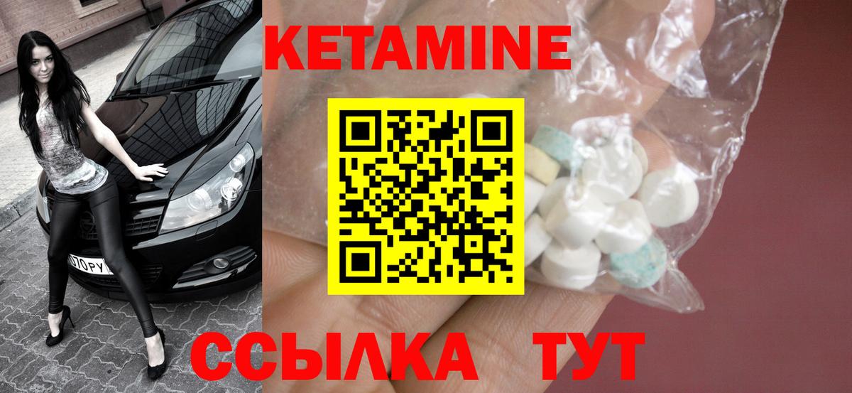 Кетамин VHQ  Вход с VPN  Краснодар  Кетамин ketamine 