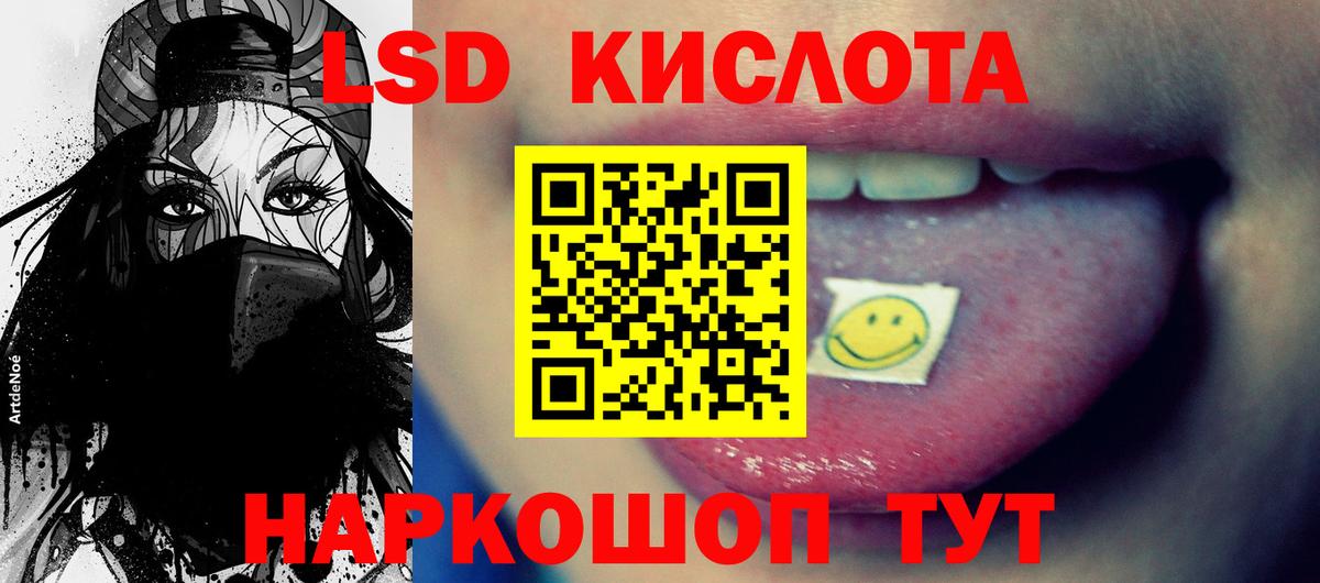 LSD-25 экстази кислота  ЛСД экстази ecstasy  Вход с VPN  Краснодар 