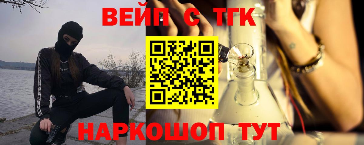 ТГК THC oil  купить наркотик  Краснодар  Вход с VPN 